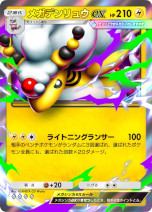 画像ギャラリー No.017のサムネイル画像 / 「Pokémon Trading Card Game Pocket」，新拡張パック「メガライジング」を10月30日に追加。「メガシンカしたすがた」のポケモンが初登場