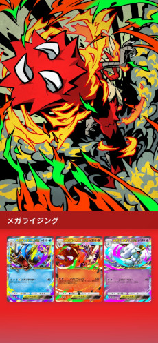 画像ギャラリー No.022のサムネイル画像 / 「Pokémon Trading Card Game Pocket」，新拡張パック「メガライジング」を10月30日に追加。「メガシンカしたすがた」のポケモンが初登場