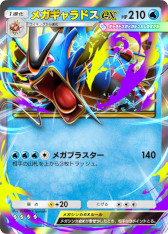 画像ギャラリー No.030のサムネイル画像 / 「Pokémon Trading Card Game Pocket」，新拡張パック「メガライジング」を10月30日に追加。「メガシンカしたすがた」のポケモンが初登場