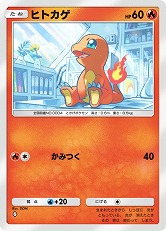 画像ギャラリー No.006のサムネイル画像 / 「ポケポケ」,テーマ拡張パック「紅蓮ブレイズ」を12月17日にリリース。「メガリザードンY」など,メガシンカした姿のポケモンが新たに登場