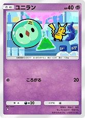 画像ギャラリー No.008のサムネイル画像 / 「ポケポケ」,テーマ拡張パック「紅蓮ブレイズ」を12月17日にリリース。「メガリザードンY」など,メガシンカした姿のポケモンが新たに登場