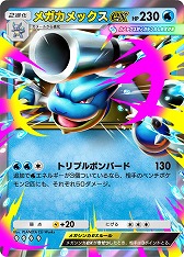 画像ギャラリー No.018のサムネイル画像 / 「ポケポケ」,テーマ拡張パック「紅蓮ブレイズ」を12月17日にリリース。「メガリザードンY」など,メガシンカした姿のポケモンが新たに登場