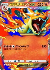 画像ギャラリー No.020のサムネイル画像 / 「ポケポケ」,テーマ拡張パック「紅蓮ブレイズ」を12月17日にリリース。「メガリザードンY」など,メガシンカした姿のポケモンが新たに登場