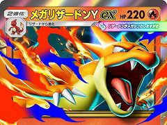 「ポケポケ」，テーマ拡張パック「紅蓮ブレイズ」を12月17日にリリース。「メガリザードンY」など，メガシンカした姿のポケモンが新たに登場