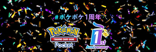 画像ギャラリー No.001のサムネイル画像 / 「ポケポケ」,リリースから1年で世界累計DL数9000万以上,収益12億ドル以上の世界的ヒットを記録。幅広い世代のプレイヤーから大きな支持を得る
