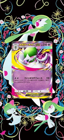 画像ギャラリー No.011のサムネイル画像 / 「ポケポケ」，新拡張パック「夢幻パレード」を1月29日にリリース。「メガサーナイトex」など，人気のメガシンカポケモンが収録される
