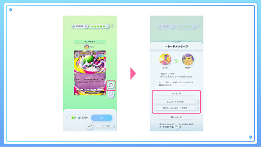 画像ギャラリー No.002のサムネイル画像 / 「ポケポケ」,拡張パック「夢幻パレード」を本日配信。新たなトレーナーズカード「スタジアム」を追加