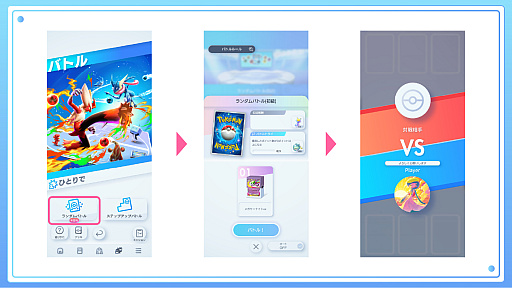 画像ギャラリー No.003のサムネイル画像 / 「ポケポケ」,拡張パック「夢幻パレード」を本日配信。新たなトレーナーズカード「スタジアム」を追加