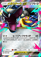 画像ギャラリー No.011のサムネイル画像 / 「ポケポケ」,拡張パック「夢幻パレード」を本日配信。新たなトレーナーズカード「スタジアム」を追加