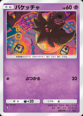 画像ギャラリー No.014のサムネイル画像 / 「ポケポケ」,拡張パック「夢幻パレード」を本日配信。新たなトレーナーズカード「スタジアム」を追加