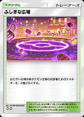 画像ギャラリー No.016のサムネイル画像 / 「ポケポケ」,拡張パック「夢幻パレード」を本日配信。新たなトレーナーズカード「スタジアム」を追加