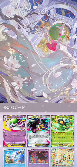 画像ギャラリー No.017のサムネイル画像 / 「ポケポケ」,拡張パック「夢幻パレード」を本日配信。新たなトレーナーズカード「スタジアム」を追加