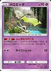 画像ギャラリー No.020のサムネイル画像 / 「ポケポケ」,拡張パック「夢幻パレード」を本日配信。新たなトレーナーズカード「スタジアム」を追加
