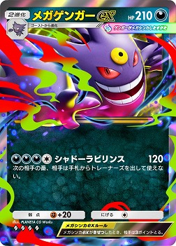 画像ギャラリー No.003のサムネイル画像 / 「ポケポケ」,新テーマ拡張パック「シャイニングメガ」を3月26日にリリース。メガシンカしたすがたの“色ちがいのポケモン”が初登場