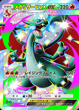 画像ギャラリー No.011のサムネイル画像 / 「ポケポケ」，メガゲンガー，メガリザードンXなどが初登場するテーマ拡張パック「シャイニングメガ」を本日配信
