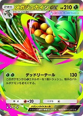 画像ギャラリー No.003のサムネイル画像 / 「ポケポケ」,新拡張パック「波動ビート」を4月28日にリリース。メガルカリオやメガジュカインに加え,格闘タイプの強化カードなどが登場