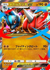画像ギャラリー No.004のサムネイル画像 / 「ポケポケ」,新拡張パック「波動ビート」を4月28日にリリース。メガルカリオやメガジュカインに加え,格闘タイプの強化カードなどが登場