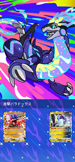 画像ギャラリー No.002のサムネイル画像 / 「ポケポケ」,新テーマ拡張パック「進撃パラドックス」を5月28日10:00に配信・サブカテゴリー「古代」「未来」のポケモンたちが登場