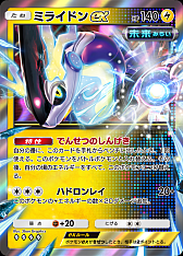 画像ギャラリー No.011のサムネイル画像 / 「ポケポケ」,新テーマ拡張パック「進撃パラドックス」を5月28日10:00に配信・サブカテゴリー「古代」「未来」のポケモンたちが登場