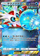 画像ギャラリー No.012のサムネイル画像 / 「ポケポケ」,新テーマ拡張パック「進撃パラドックス」を5月28日10:00に配信・サブカテゴリー「古代」「未来」のポケモンたちが登場