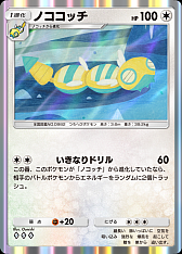 画像ギャラリー No.013のサムネイル画像 / 「ポケポケ」,新テーマ拡張パック「進撃パラドックス」を5月28日10:00に配信・サブカテゴリー「古代」「未来」のポケモンたちが登場