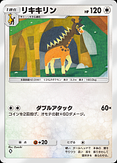 画像ギャラリー No.014のサムネイル画像 / 「ポケポケ」,新テーマ拡張パック「進撃パラドックス」を5月28日10:00に配信・サブカテゴリー「古代」「未来」のポケモンたちが登場