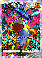画像ギャラリー No.015のサムネイル画像 / 「ポケポケ」,新テーマ拡張パック「進撃パラドックス」を5月28日10:00に配信・サブカテゴリー「古代」「未来」のポケモンたちが登場