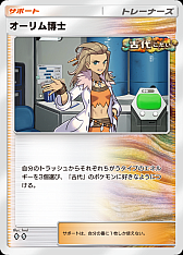 画像ギャラリー No.016のサムネイル画像 / 「ポケポケ」,新テーマ拡張パック「進撃パラドックス」を5月28日10:00に配信・サブカテゴリー「古代」「未来」のポケモンたちが登場