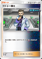 画像ギャラリー No.017のサムネイル画像 / 「ポケポケ」,新テーマ拡張パック「進撃パラドックス」を5月28日10:00に配信・サブカテゴリー「古代」「未来」のポケモンたちが登場