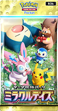 画像ギャラリー No.001のサムネイル画像 / 「ポケポケ」の新たな拡張パック「ミラクルデイズ」が公開に。ポケモンたちのさまざまな「かわいい魅力」をテーマにしたカードを収録
