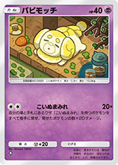 画像ギャラリー No.010のサムネイル画像 / 「ポケポケ」の新たな拡張パック「ミラクルデイズ」が公開に。ポケモンたちのさまざまな「かわいい魅力」をテーマにしたカードを収録