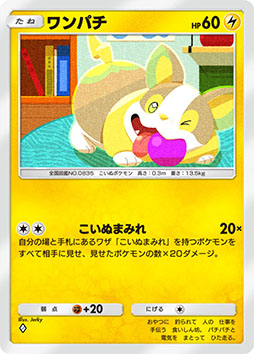 画像ギャラリー No.021のサムネイル画像 / 「ポケポケ」の新たな拡張パック「ミラクルデイズ」が公開に。ポケモンたちのさまざまな「かわいい魅力」をテーマにしたカードを収録