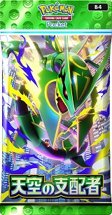 画像ギャラリー No.002のサムネイル画像 / 「ポケポケ」,新拡張パック「天空の支配者」を7月30日にリリース。2次元コードを用いたデッキ共有など,便利な新機能も実装予定