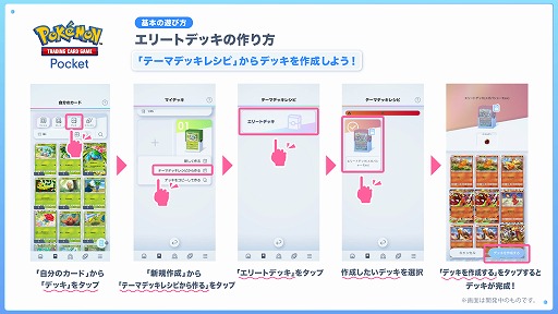 画像ギャラリー No.016のサムネイル画像 / 「ポケポケ」,新拡張パック「天空の支配者」を7月30日にリリース。2次元コードを用いたデッキ共有など,便利な新機能も実装予定