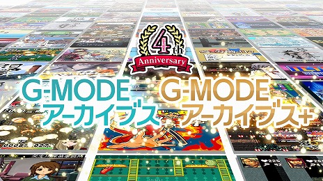 画像ギャラリー No.005のサムネイル画像 / G-MODEアーカイブスの4周年記念生番組が4月18日20：00に配信。鳥魂2や新宿葬命の試遊プレイ，オホーツクに消ゆの最新情報を公開