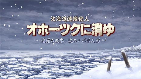 画像ギャラリー No.014のサムネイル画像 / G-MODEアーカイブスの4周年記念生番組が4月18日20：00に配信。鳥魂2や新宿葬命の試遊プレイ，オホーツクに消ゆの最新情報を公開