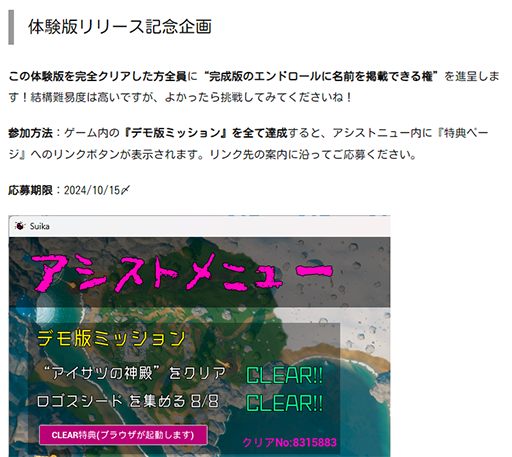 画像ギャラリー No.002のサムネイル画像 / 音声で操作する“苦行系”スイカ割りアクション「SUIKAWA LEAD」デモ版を配信中。完全クリアでエンドロールに名前を掲載できる