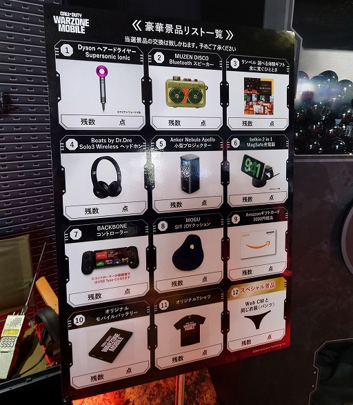 画像ギャラリー No.014のサムネイル画像 / 「Call of Duty: Warzone Mobile」ポップアップイベントが渋谷にて3日間限定で開催。試遊や豪華景品が当たる巨大ガチャを楽しめる