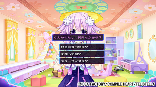 画像ギャラリー No.006のサムネイル画像 / 「ネプテューヌRe;Birth」3タイトルがNintendo Switchで本日発売。PS Vitaで発売された同シリーズの移植版が登場