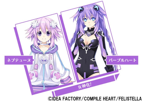 画像ギャラリー No.003のサムネイル画像 / 「ネプテューヌRe;Birth」シリーズ3作品のSwitch版が5月23日に発売決定。3作品がセットになったトリプルパックも登場