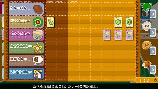 画像ギャラリー No.003のサムネイル画像 / 「うんこカレー」「菓子道」本日配信開始。カドアナのアナログゲームがSwitchで登場