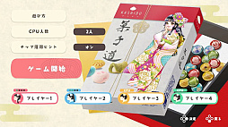 菓子道