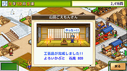 画像ギャラリー No.004のサムネイル画像 / Xbox版「大江戸タウンズ」「開店デパート日記」「創作ハンバーガー堂」「ジャンボ空港物語」本日配信開始
