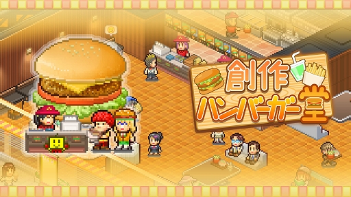 画像ギャラリー No.011のサムネイル画像 / Xbox版「大江戸タウンズ」「開店デパート日記」「創作ハンバーガー堂」「ジャンボ空港物語」本日配信開始