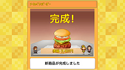 画像ギャラリー No.013のサムネイル画像 / Xbox版「大江戸タウンズ」「開店デパート日記」「創作ハンバーガー堂」「ジャンボ空港物語」本日配信開始