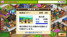 大江戸タウンズ