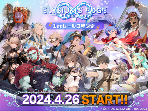 画像ギャラリー No.005のサムネイル画像 / ブロックチェーンゲーム「Elysium's Edge」，NFTの1stセールを4月26日から実施。5体セットの「プレミアムパック」は1000パック限定