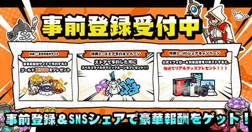 画像ギャラリー No.003のサムネイル画像 / 「ハンターのマジック」事前登録を受付中。配信時期は3月中を予定