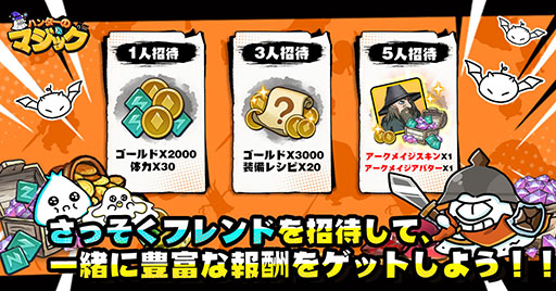 画像ギャラリー No.004のサムネイル画像 / 「ハンターのマジック」事前登録を受付中。配信時期は3月中を予定