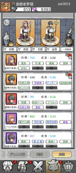 画像ギャラリー No.030のサムネイル画像 / 指1本で襲い来るモンスターを殲滅！「ハンターのマジック」はシンプルだが，やり込むほど面白くなるタワーディフェンスRPGだ【PR】
